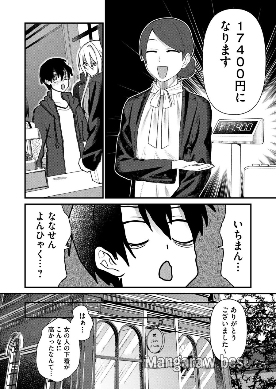家に帰るといつもくっころが居る 第9話 - Trang 14