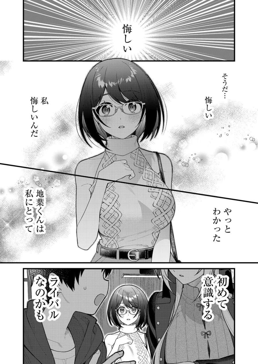 家に帰るといつもくっころが居る 第9話 - Trang 8