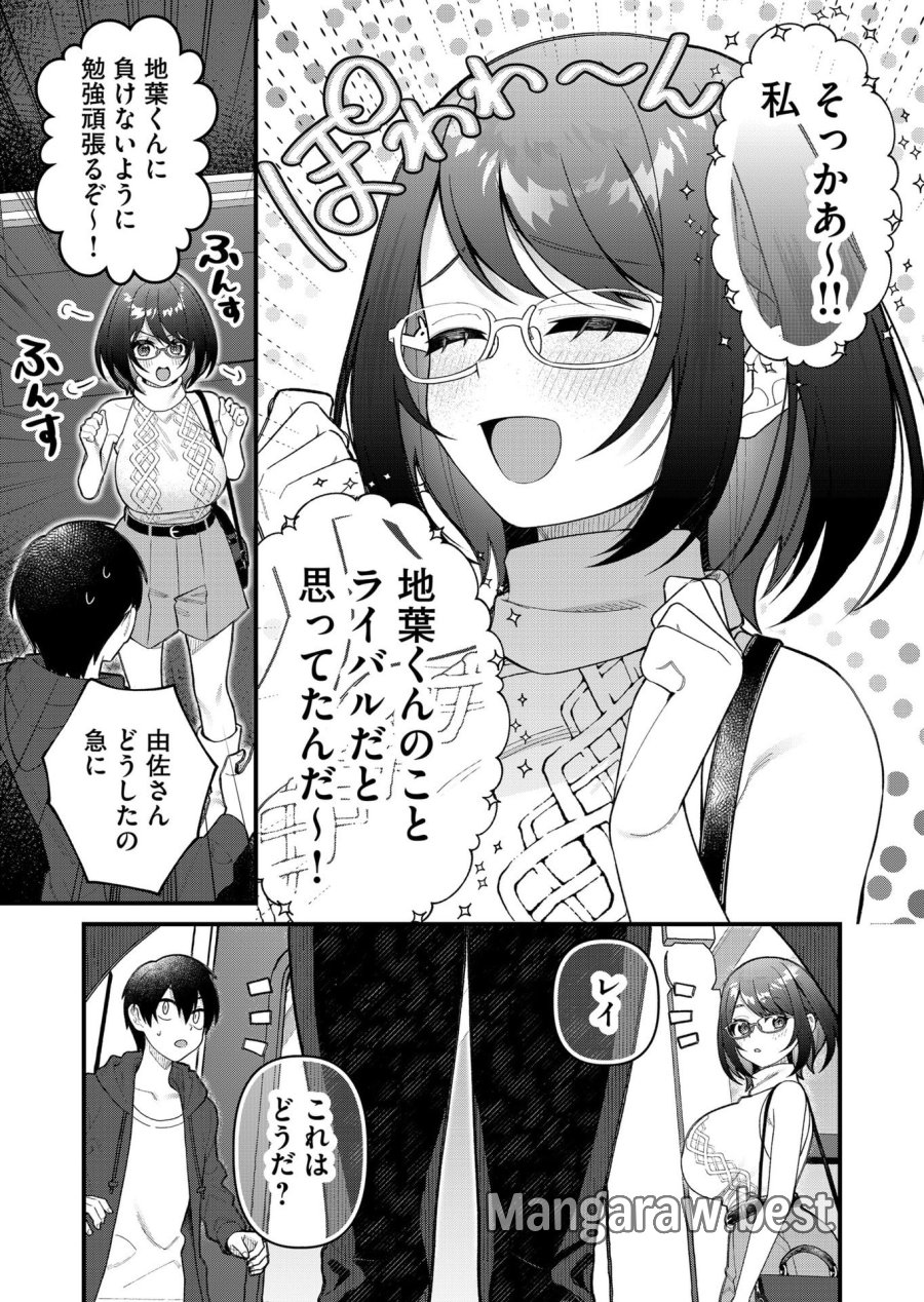 家に帰るといつもくっころが居る 第9話 - Trang 9