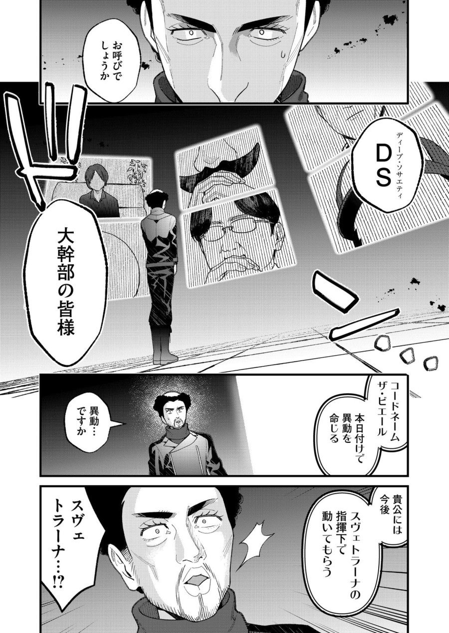 家に帰るといつもくっころが居る 第28話 - Page 1