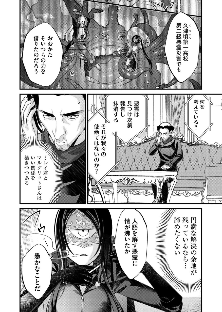 家に帰るといつもくっころが居る 第28話 - Page 10