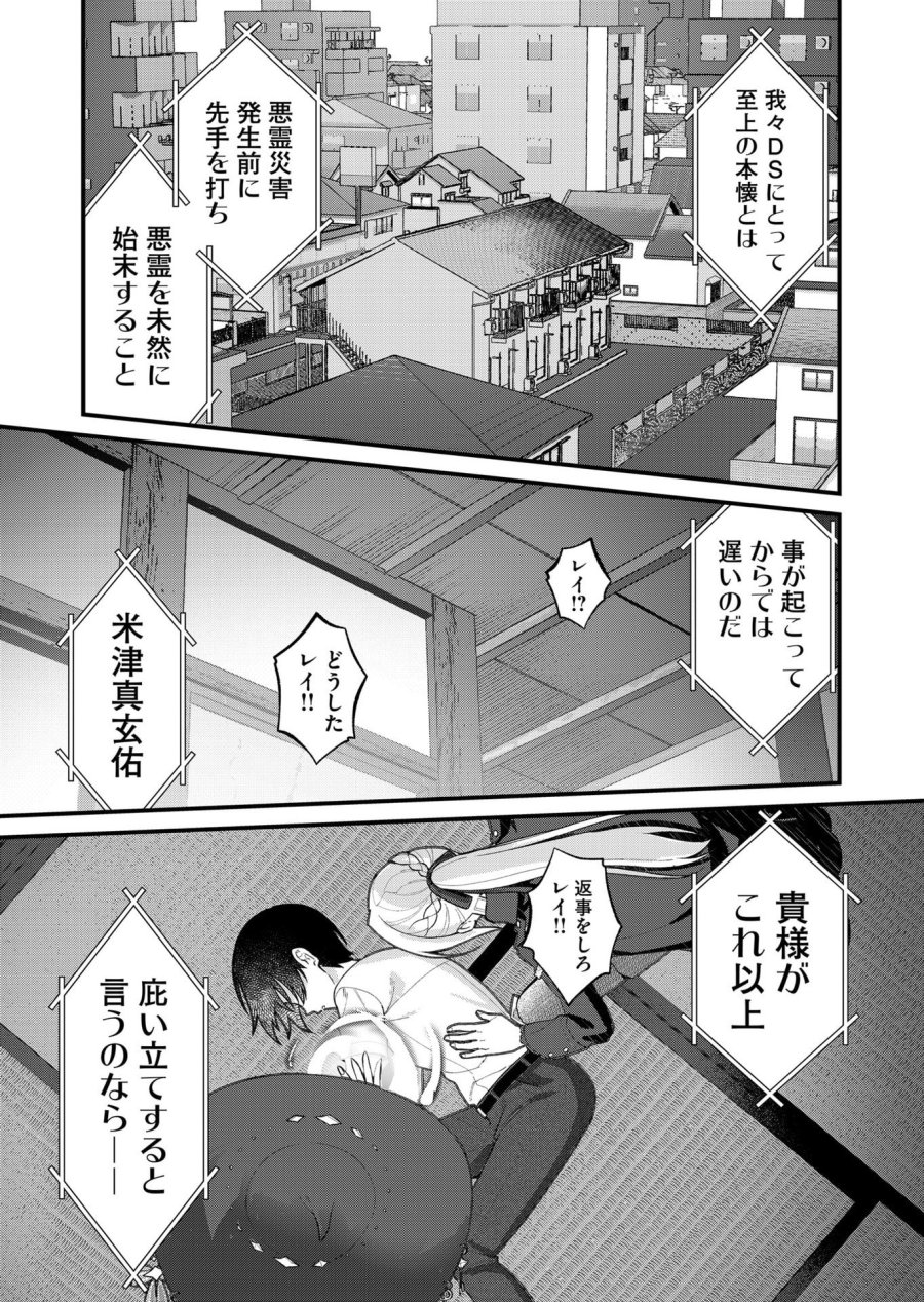 家に帰るといつもくっころが居る 第28話 - Page 11