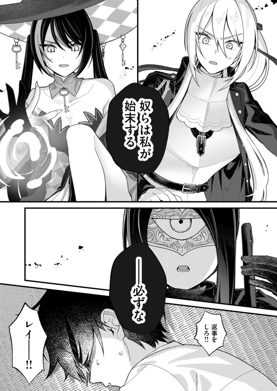 家に帰るといつもくっころが居る 第28話 - Page 12