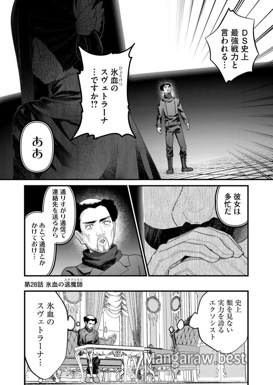 家に帰るといつもくっころが居る 第28話 - Page 2