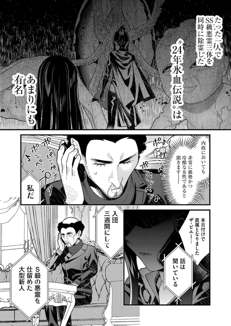 家に帰るといつもくっころが居る 第28話 - Page 3