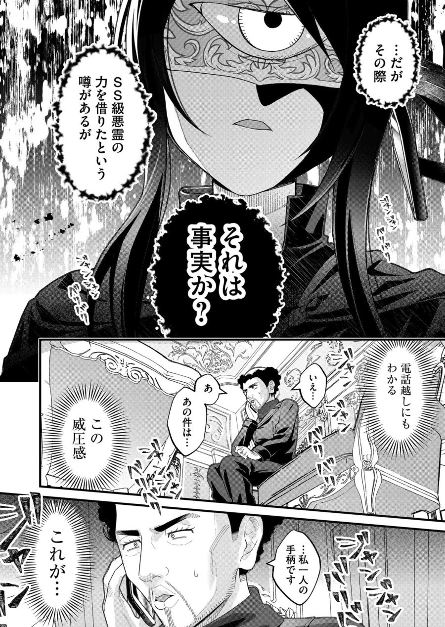 家に帰るといつもくっころが居る 第28話 - Page 4