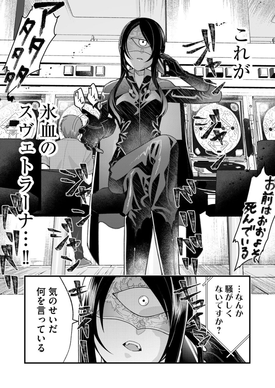 家に帰るといつもくっころが居る 第28話 - Page 5