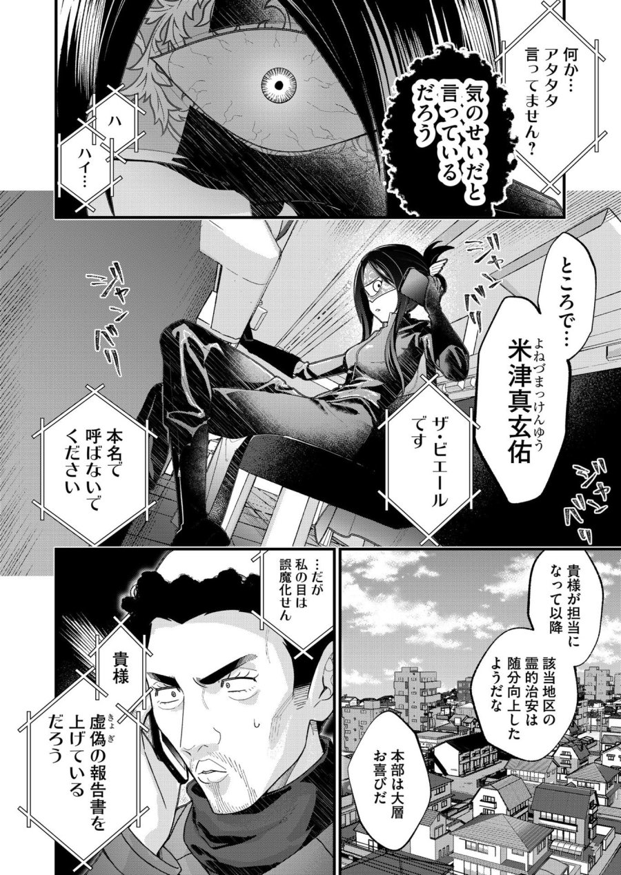 家に帰るといつもくっころが居る 第28話 - Page 6