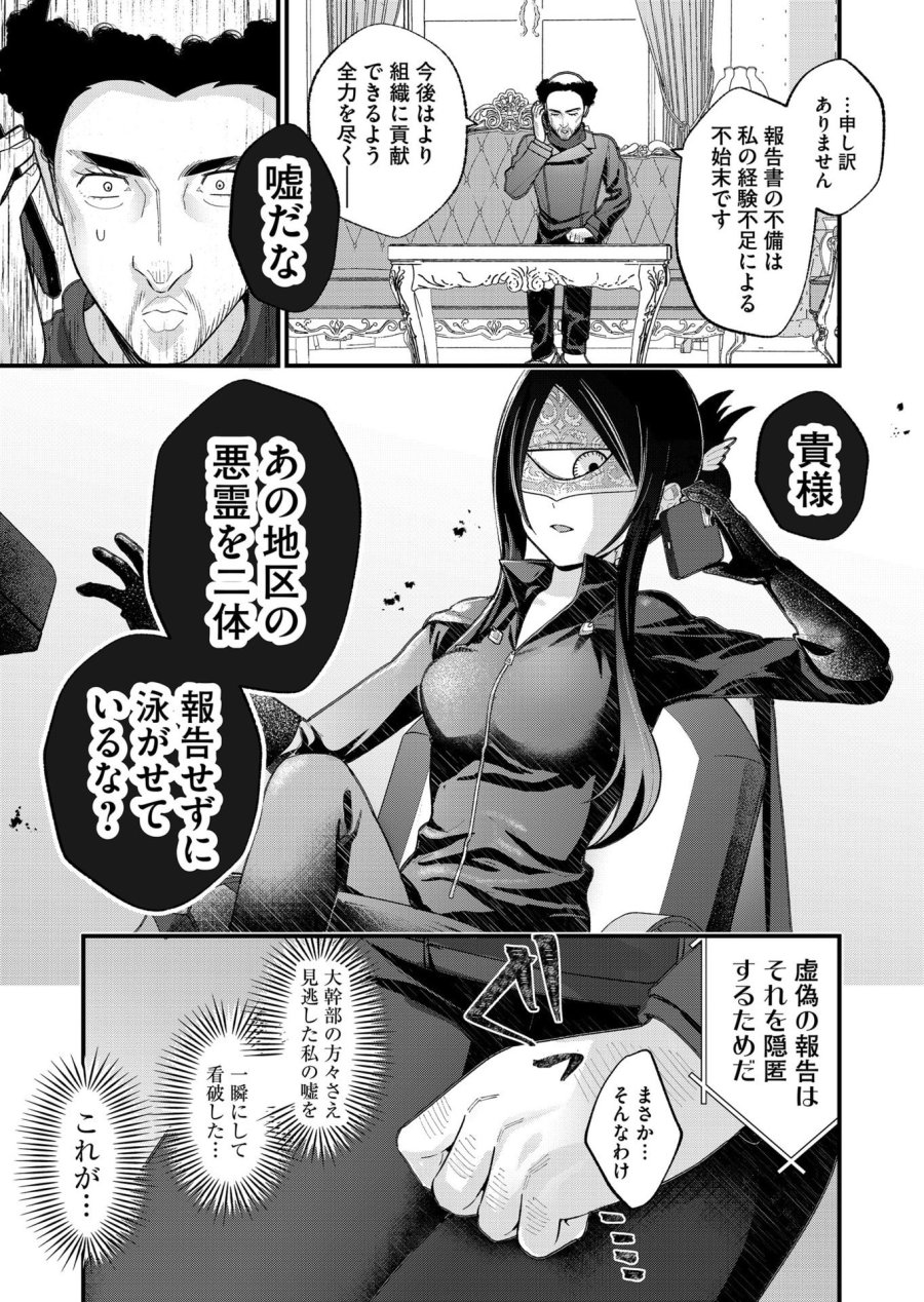 家に帰るといつもくっころが居る 第28話 - Page 7