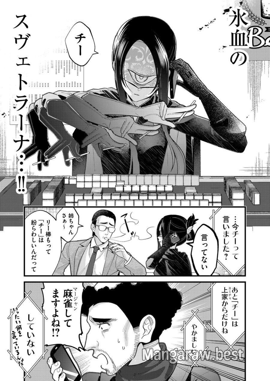 家に帰るといつもくっころが居る 第28話 - Page 8
