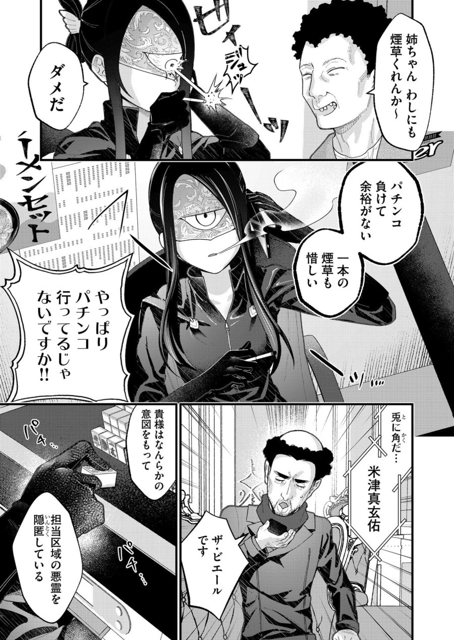 家に帰るといつもくっころが居る 第28話 - Page 9