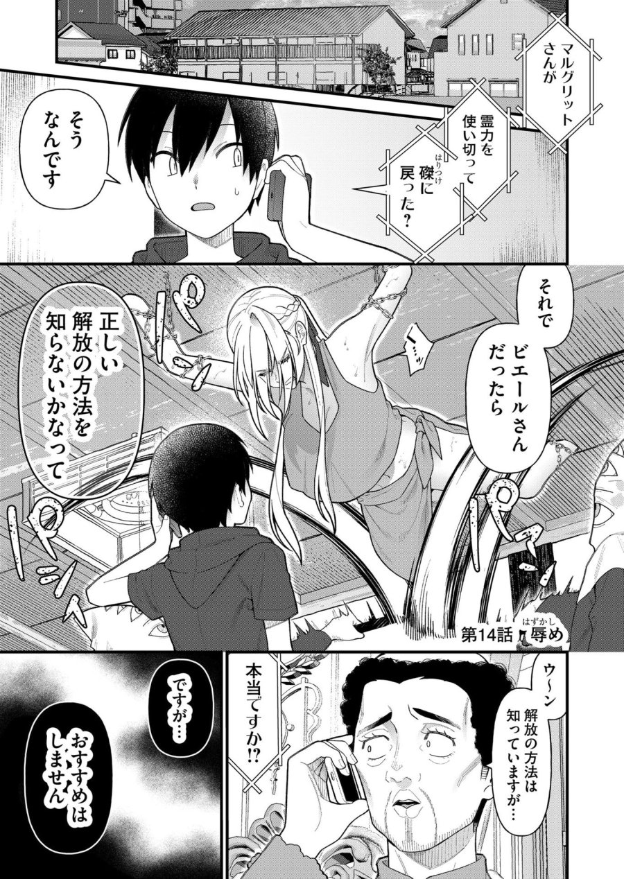 家に帰るといつもくっころが居る 第14話 - Trang 1