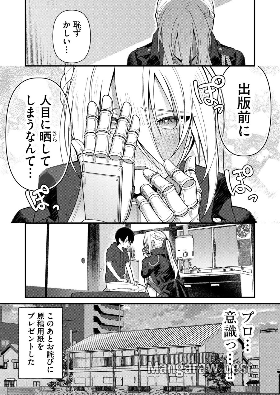 家に帰るといつもくっころが居る 第14話 - Trang 13