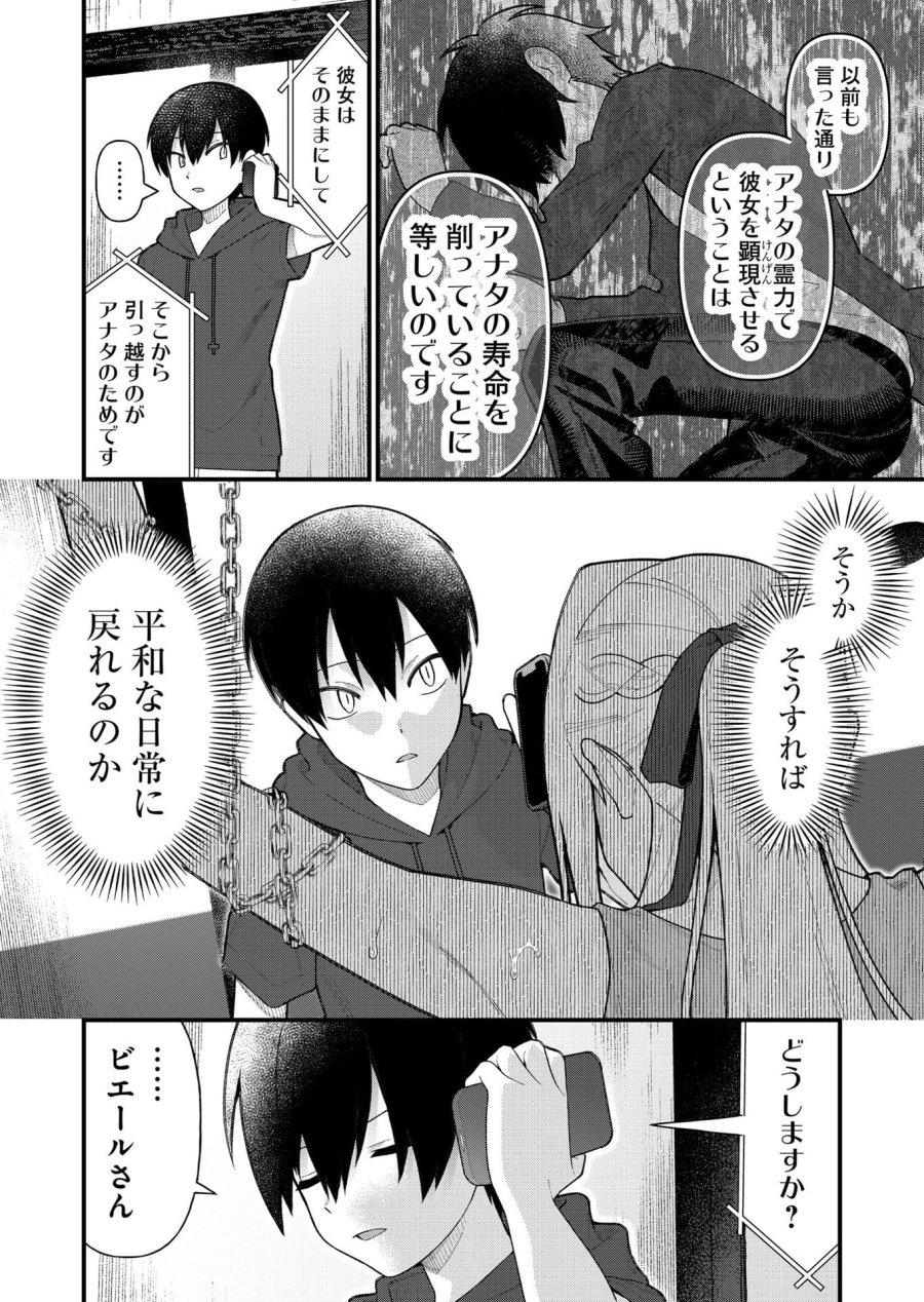 家に帰るといつもくっころが居る 第14話 - Trang 2