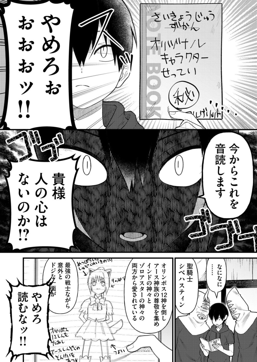 家に帰るといつもくっころが居る 第14話 - Trang 8