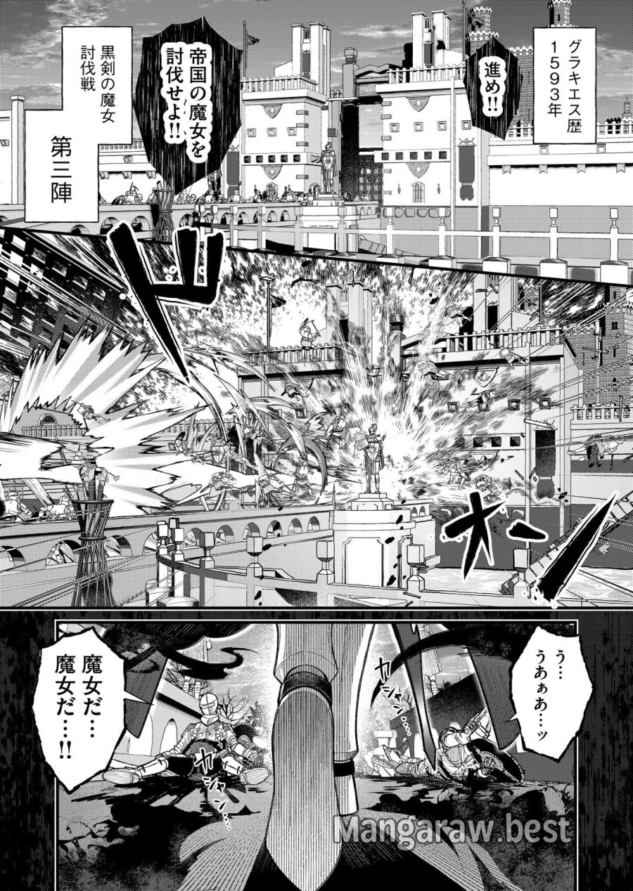 家に帰るといつもくっころが居る 第16話 - Trang 1