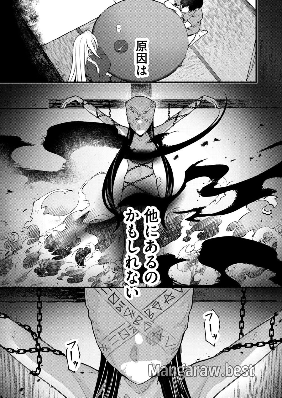 家に帰るといつもくっころが居る 第16話 - Trang 13