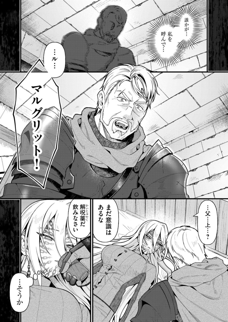 家に帰るといつもくっころが居る 第16話 - Trang 6