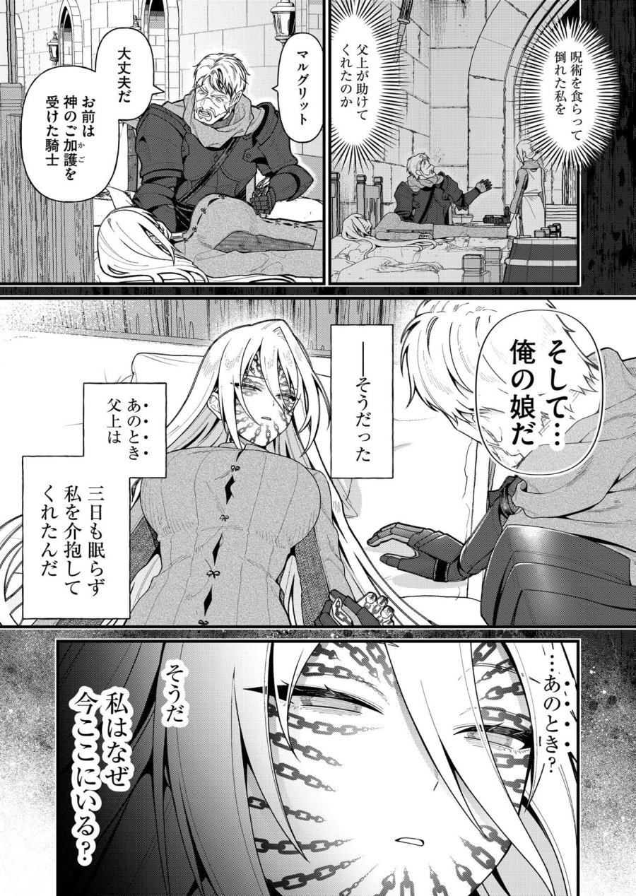 家に帰るといつもくっころが居る 第16話 - Trang 7
