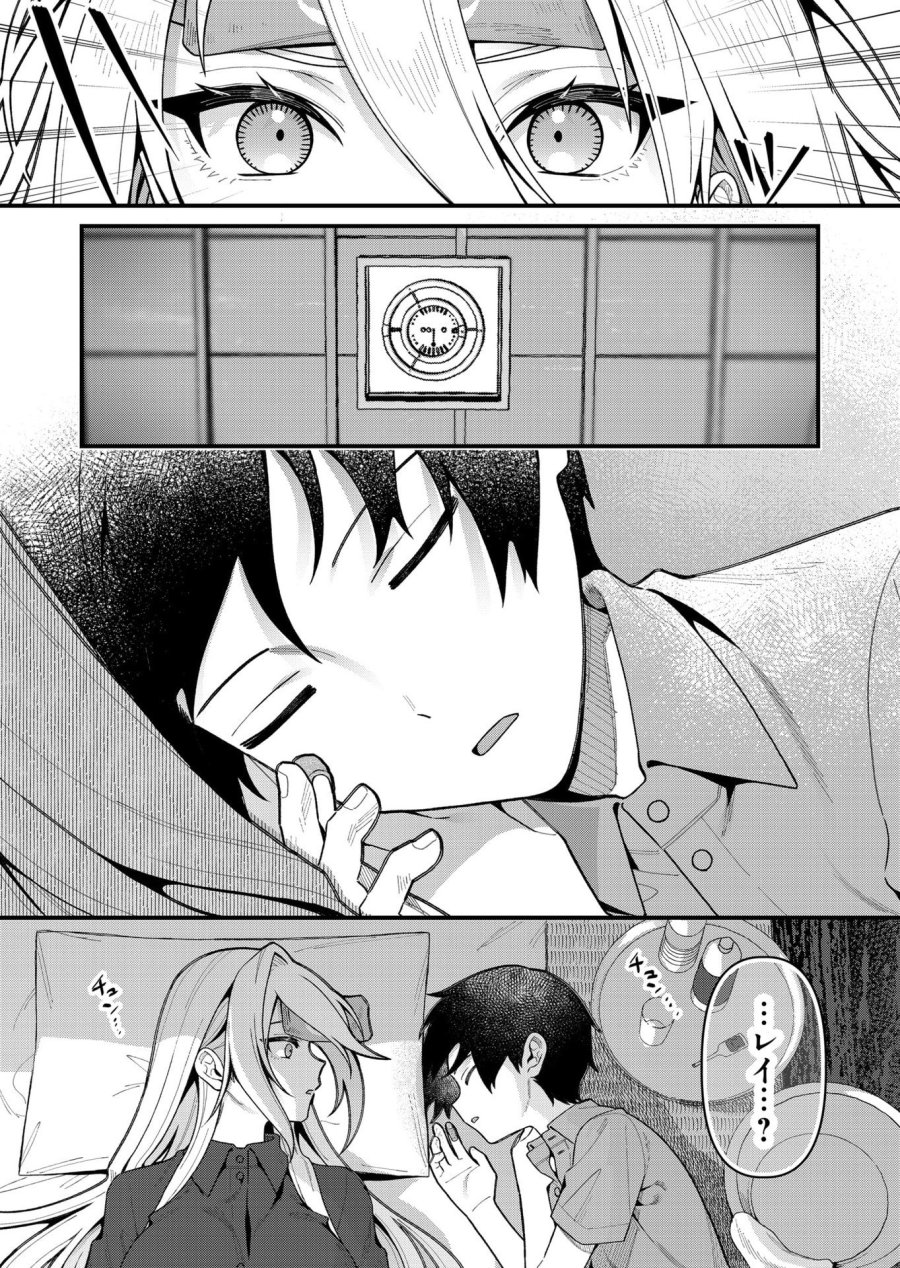 家に帰るといつもくっころが居る 第16話 - Trang 8