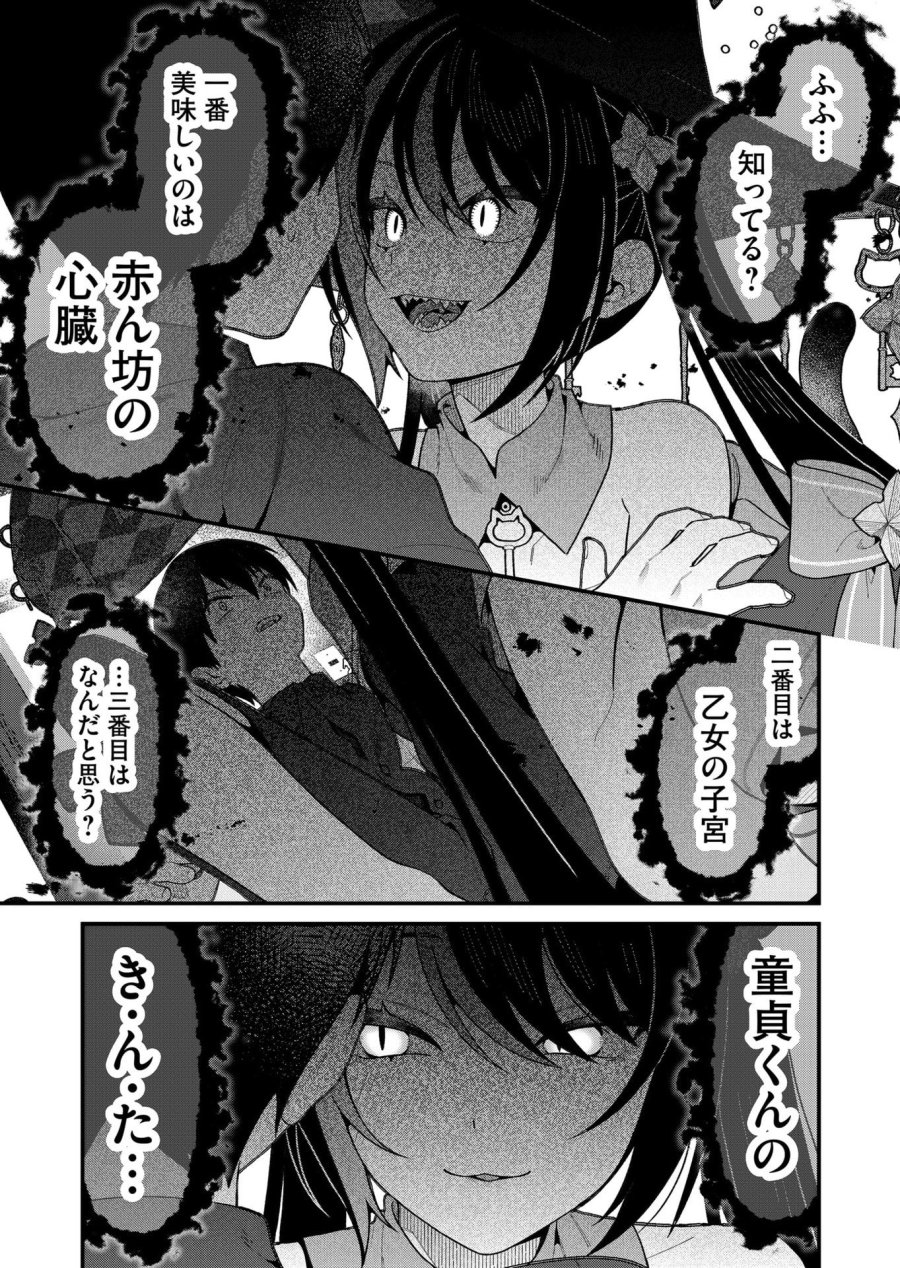 家に帰るといつもくっころが居る 第18話 - Page 4