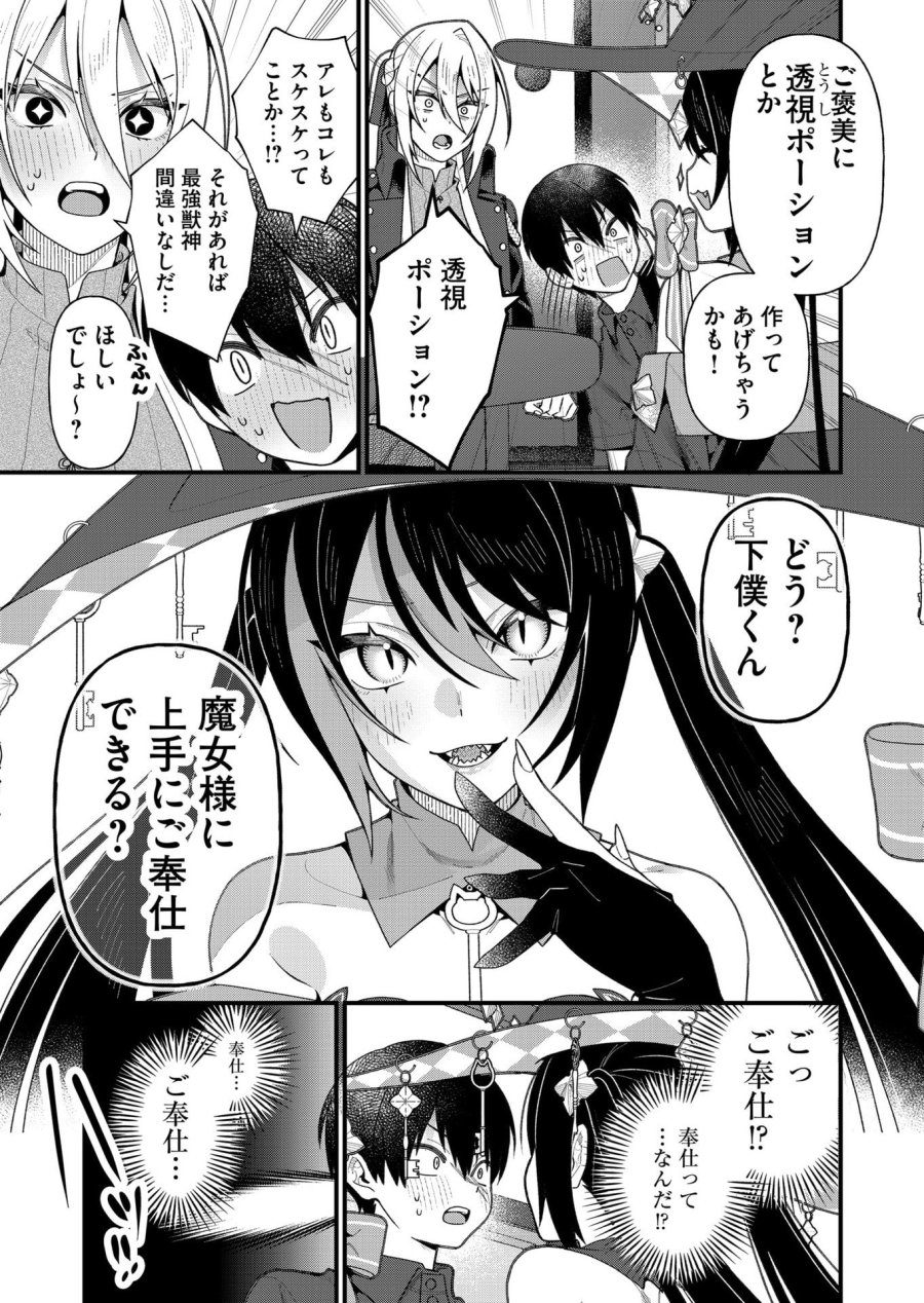 家に帰るといつもくっころが居る 第18話 - Page 6