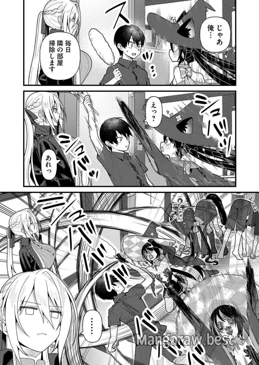 家に帰るといつもくっころが居る 第18話 - Page 7