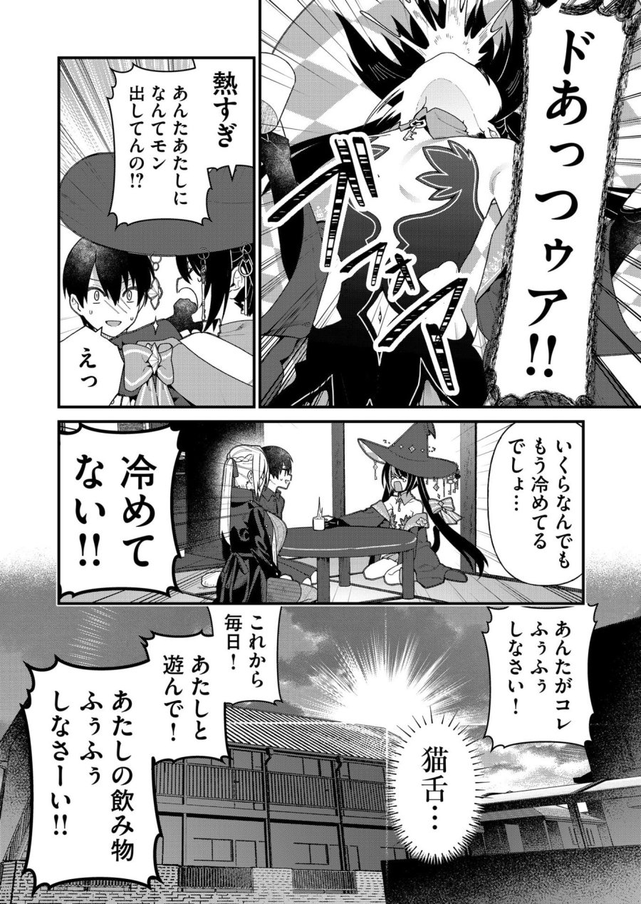 家に帰るといつもくっころが居る 第18話 - Page 9