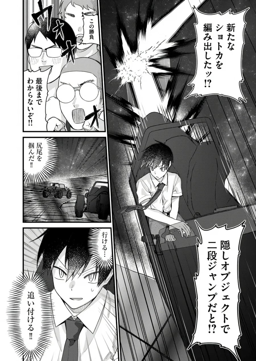 家に帰るといつもくっころが居る 第36話 - Page 10