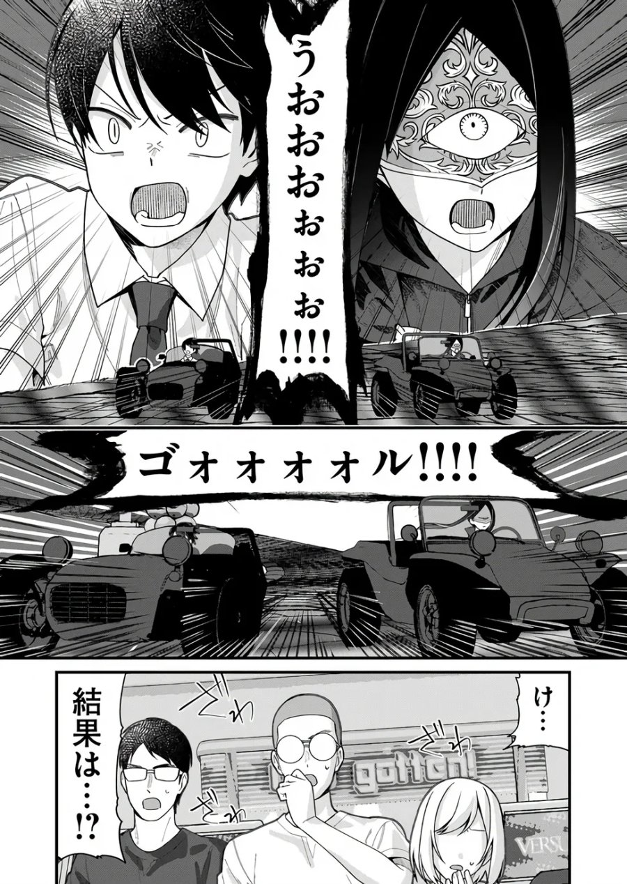 家に帰るといつもくっころが居る 第36話 - Page 11