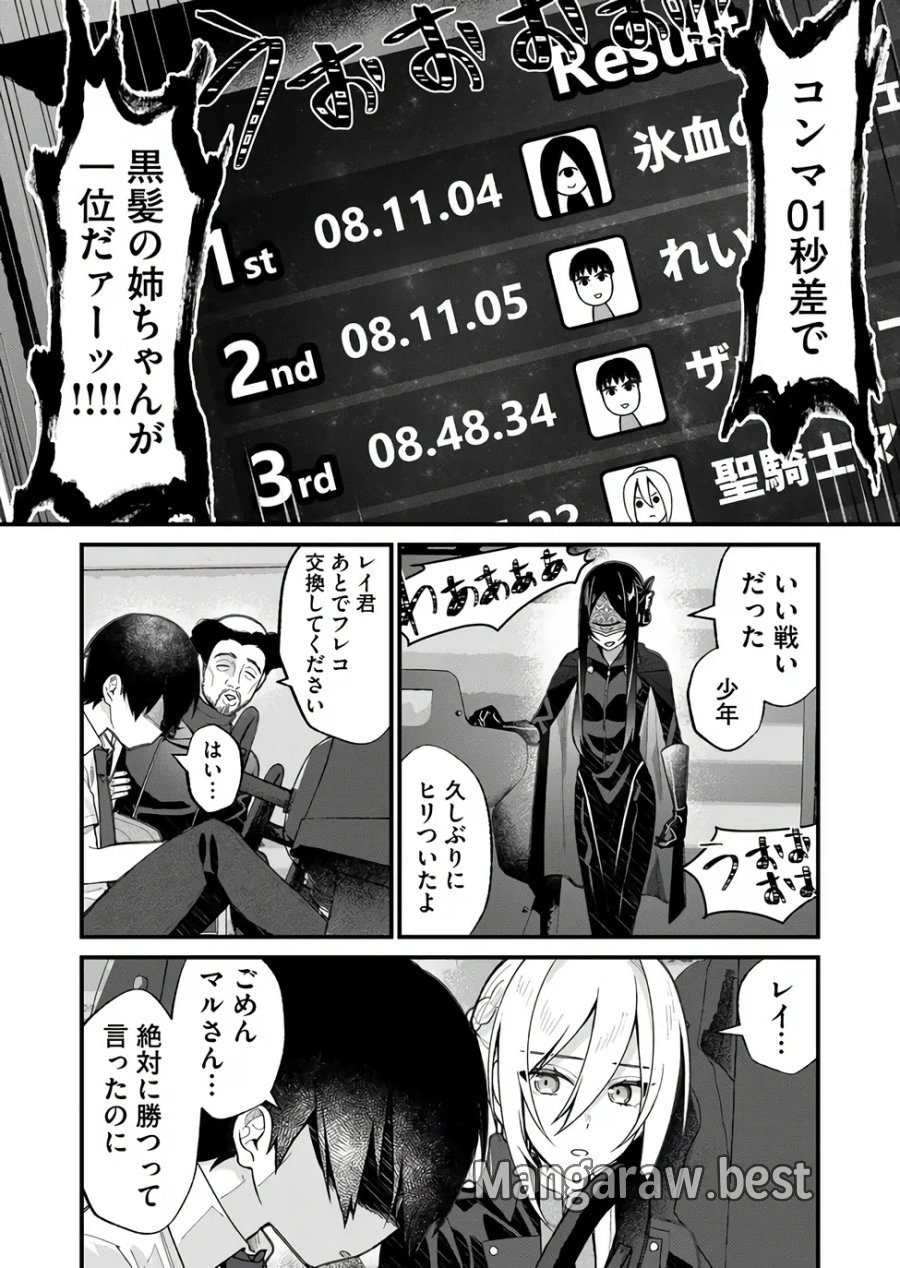 家に帰るといつもくっころが居る 第36話 - Page 12