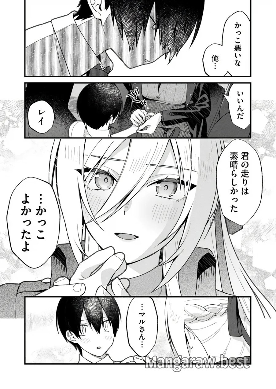 家に帰るといつもくっころが居る 第36話 - Page 13