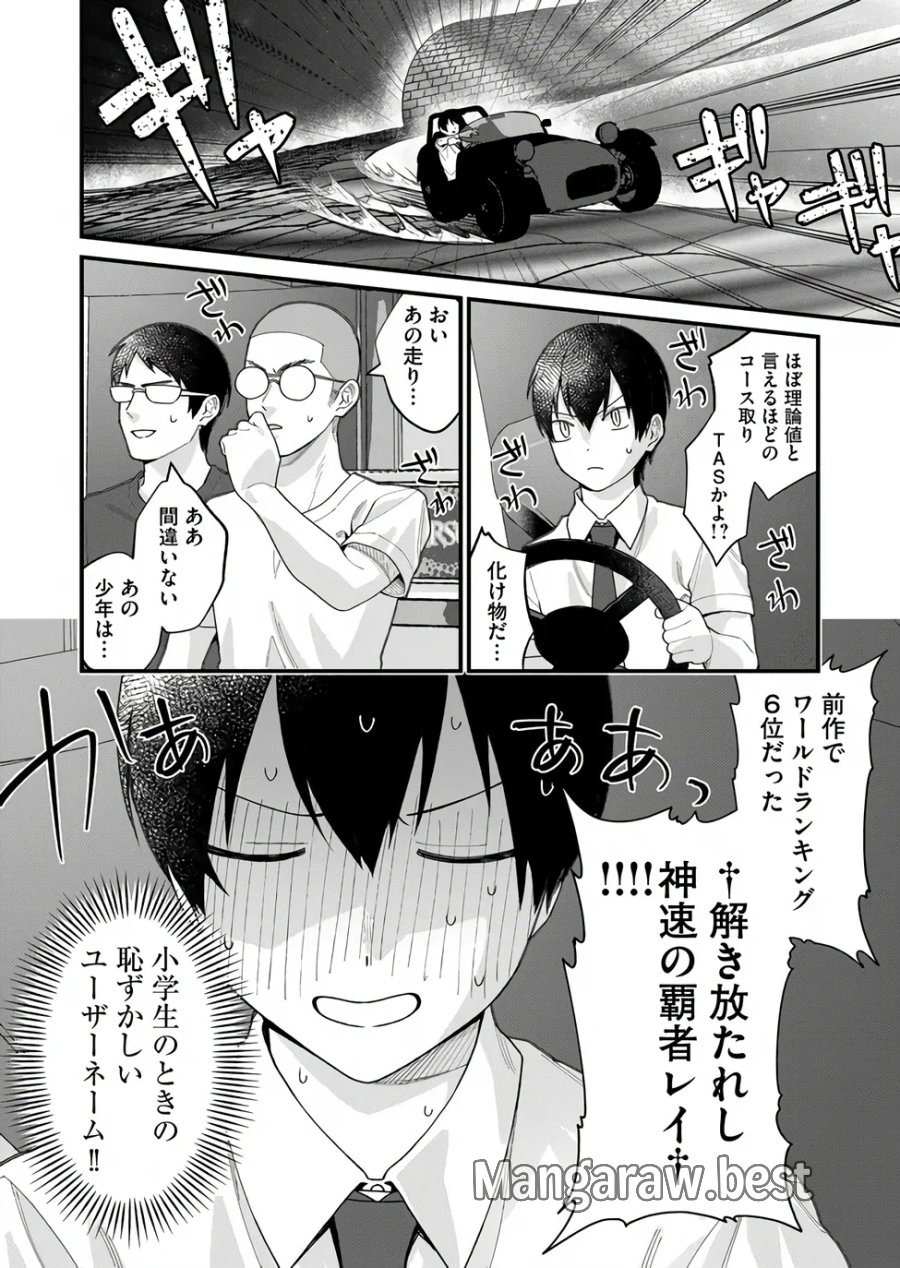 家に帰るといつもくっころが居る 第36話 - Page 2