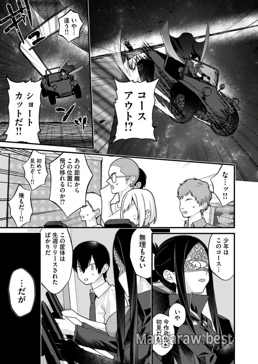 家に帰るといつもくっころが居る 第36話 - Page 5