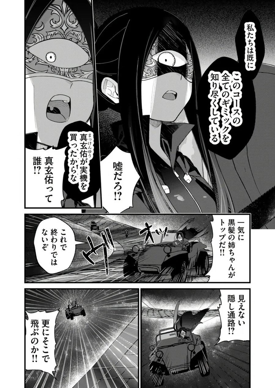 家に帰るといつもくっころが居る 第36話 - Page 6