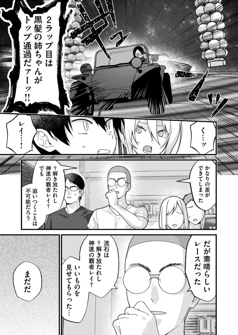 家に帰るといつもくっころが居る 第36話 - Page 7