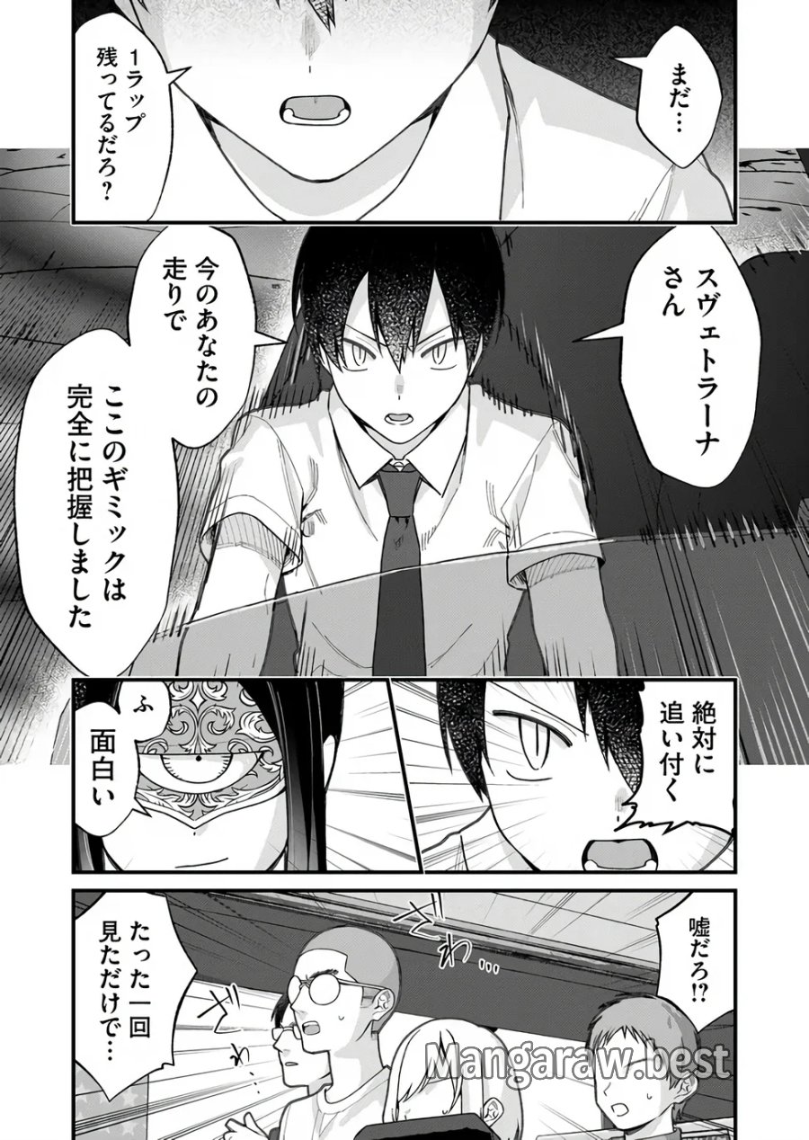 家に帰るといつもくっころが居る 第36話 - Page 8