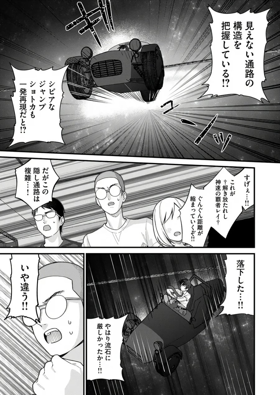 家に帰るといつもくっころが居る 第36話 - Page 9