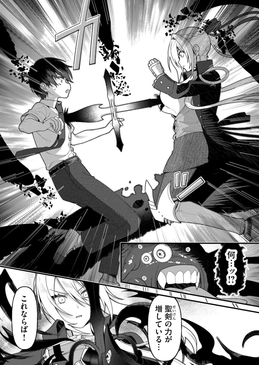 家に帰るといつもくっころが居る 第23話 - Page 11