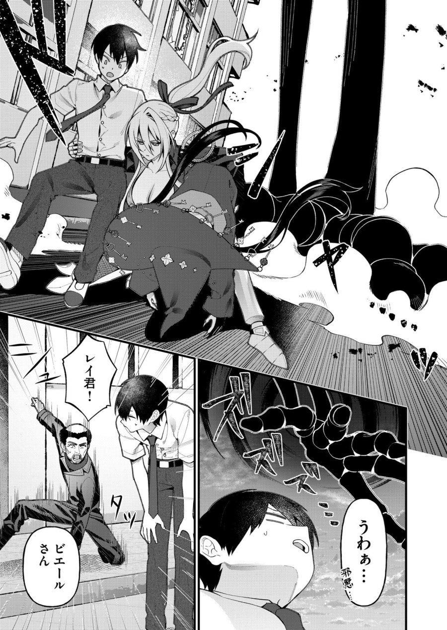 家に帰るといつもくっころが居る 第23話 - Page 13