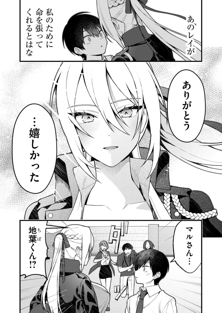 家に帰るといつもくっころが居る 第23話 - Page 15