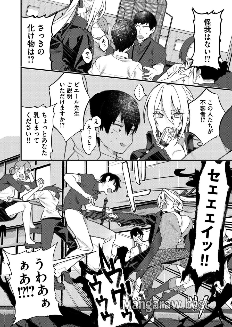 家に帰るといつもくっころが居る 第23話 - Page 16