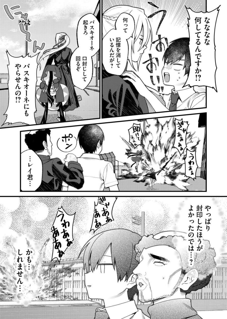 家に帰るといつもくっころが居る 第23話 - Page 17