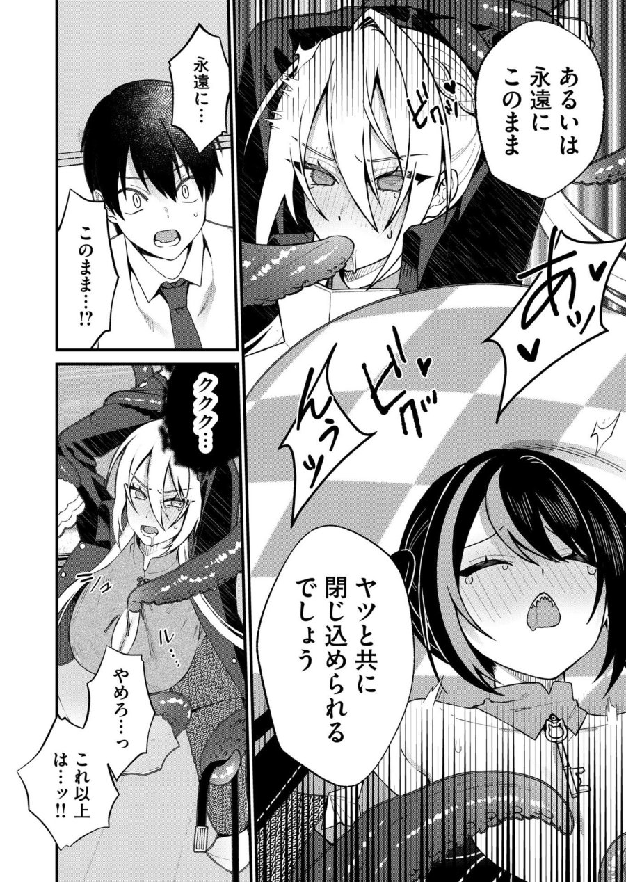 家に帰るといつもくっころが居る 第23話 - Page 2