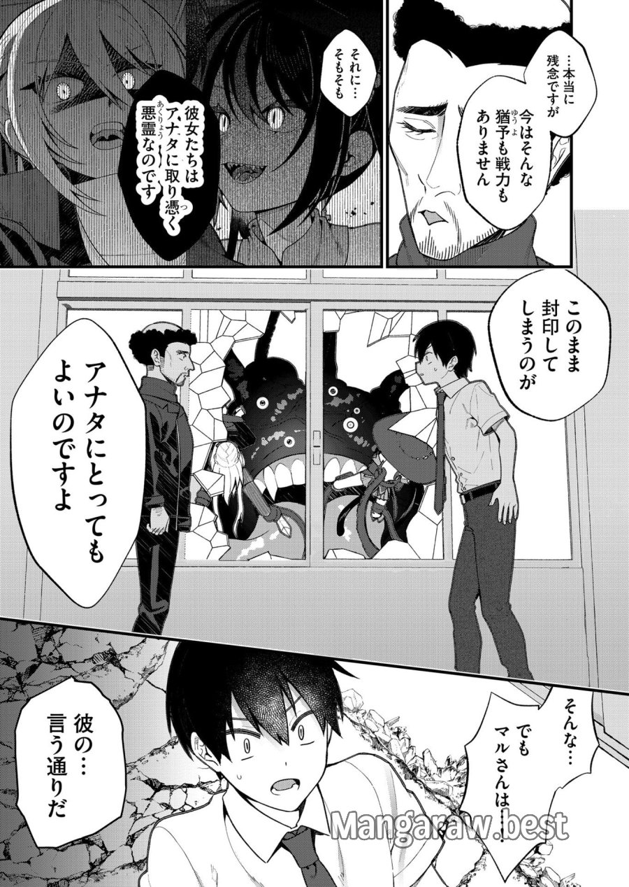 家に帰るといつもくっころが居る 第23話 - Page 5