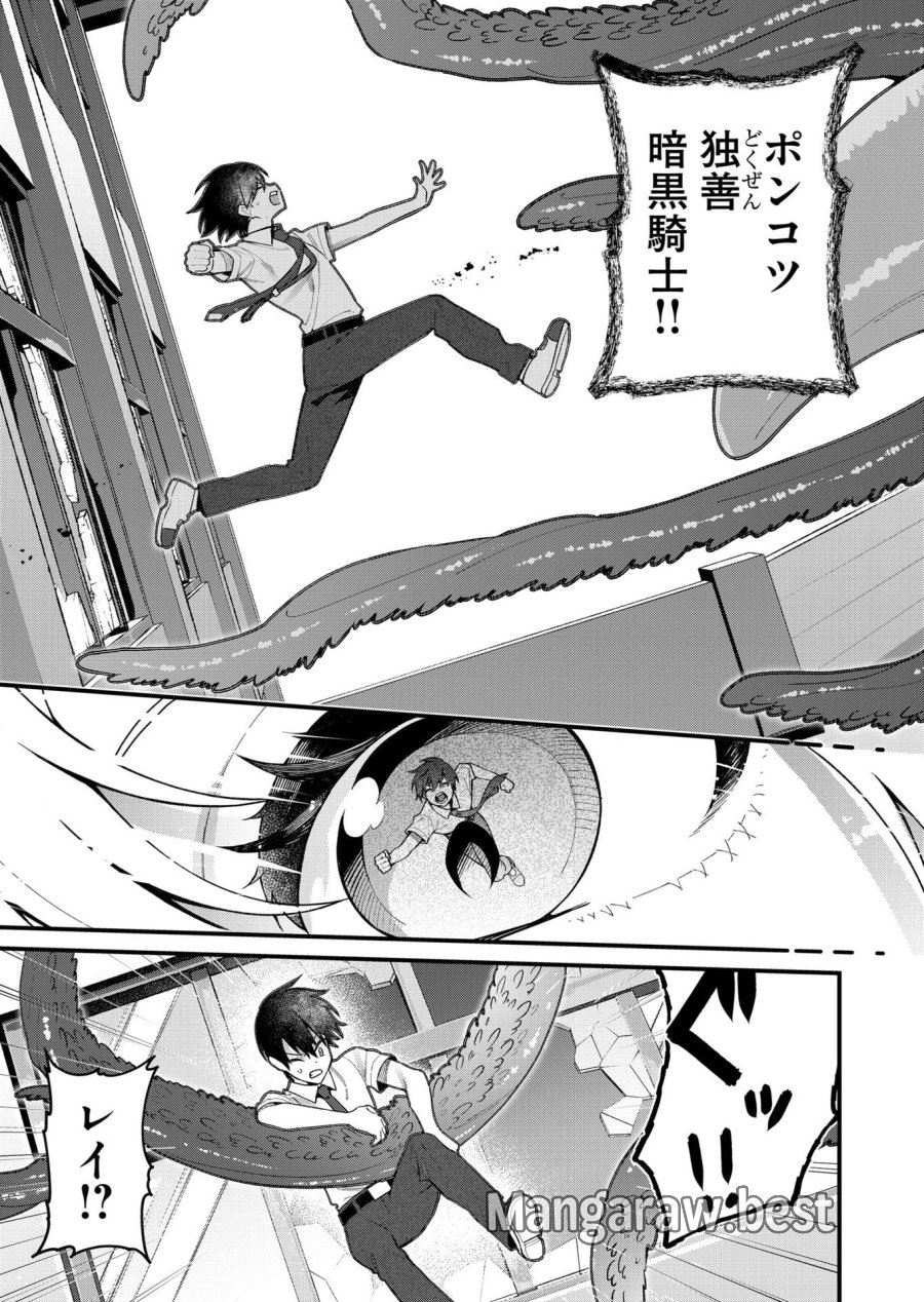 家に帰るといつもくっころが居る 第23話 - Page 7