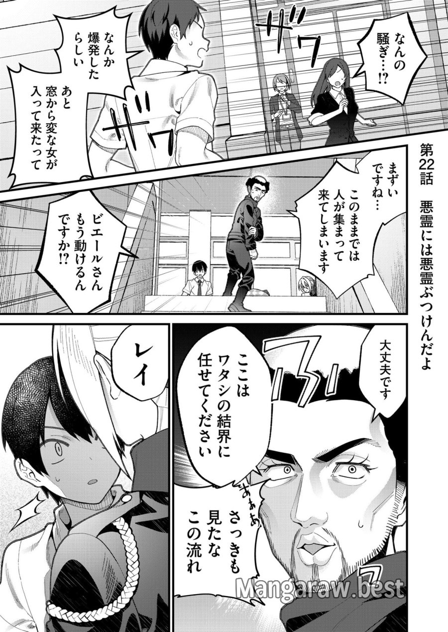 家に帰るといつもくっころが居る 第22話 - Page 1