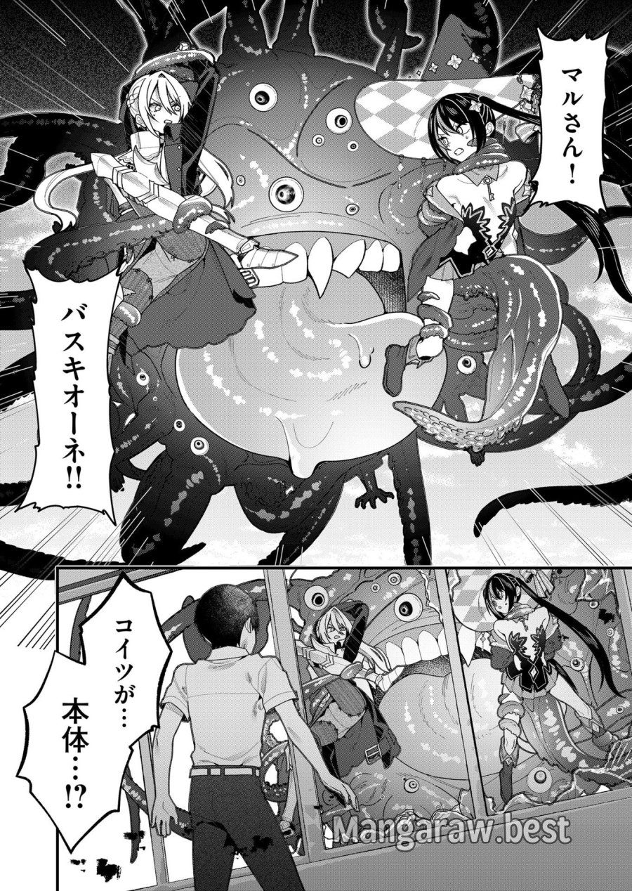 家に帰るといつもくっころが居る 第22話 - Page 10