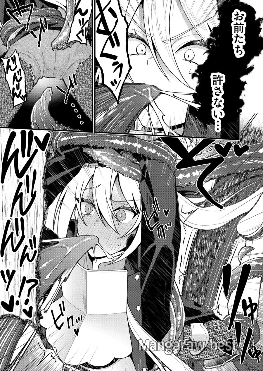 家に帰るといつもくっころが居る 第22話 - Page 11