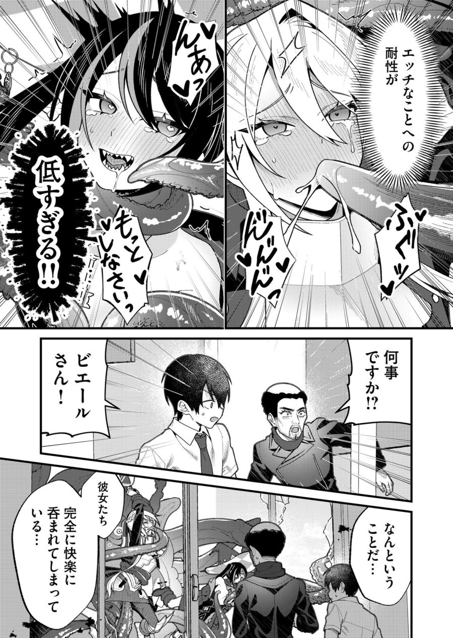 家に帰るといつもくっころが居る 第22話 - Page 13